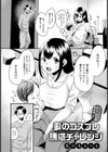 妻のコスプレ誘惑チャレンジ【単話】試し読み1ページ