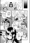 妻のコスプレ誘惑チャレンジ【単話】試し読み3ページ