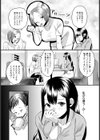 妻のコスプレ誘惑チャレンジ【単話】試し読み4ページ