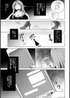 凛辱蹂躙 〜恥辱のオーディション〜【単話】試し読み3ページ