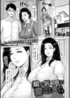 娘の居ぬ間に妻味食い【単話】試し読み1ページ