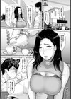 娘の居ぬ間に妻味食い【単話】試し読み5ページ