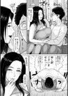 娘の居ぬ間に妻味食い【単話】試し読み6ページ