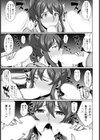 傷心の人妻が一人で温泉に行った結果…【単話】試し読み7ページ