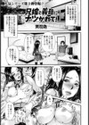 兄嫁と義母にナツかれて！【単話】試し読み1ページ