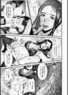兄嫁と義母にナツかれて！【単話】試し読み3ページ