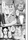 兄嫁と義母にナツかれて！【単話】試し読み5ページ