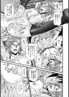 兄嫁と義母にナツかれて！【単話】試し読み7ページ