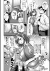 田舎でNTRう！【単話】試し読み2ページ