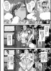田舎でNTRう！【単話】試し読み6ページ