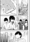 サヨナラ彼女【単話】試し読み5ページ