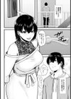 サヨナラ彼女【単話】試し読み6ページ