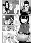 サヨナラ彼女【単話】試し読み8ページ