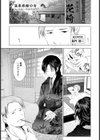 温泉旅館の女【単話】試し読み1ページ