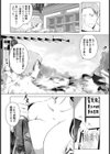 温泉旅館の女【単話】試し読み3ページ
