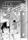 女教師の幼稚な行為【単話】試し読み2ページ