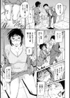 女教師の幼稚な行為【単話】試し読み5ページ