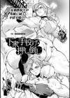 下衆手投げ・押し倒し【単話】試し読み1ページ
