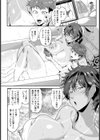 甘艶母子【単話】試し読み2ページ