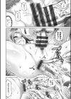 痴縄妻交試し読み16ページ