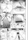 痴縄妻交試し読み17ページ
