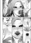 痴縄妻交試し読み18ページ
