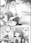 痴縄妻交試し読み19ページ