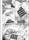 痴縄妻交試し読み20ページ