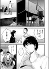 不近親相姦の女試し読み7ページ