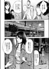 不近親相姦の女試し読み8ページ