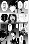 不近親相姦の女試し読み9ページ