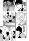 不近親相姦の女試し読み11ページ