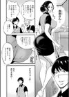 不近親相姦の女試し読み12ページ