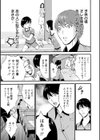 不近親相姦の女試し読み13ページ