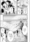不近親相姦の女試し読み15ページ