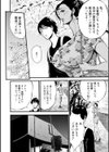 不近親相姦の女試し読み16ページ