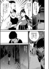 不近親相姦の女試し読み17ページ