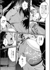 不近親相姦の女試し読み19ページ