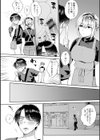 ふわとろパーラー試し読み8ページ
