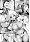 肛辱の乙女たち試し読み7ページ