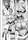 肛辱の乙女たち試し読み8ページ