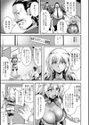 肛辱の乙女たち試し読み9ページ