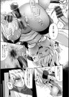 肛辱の乙女たち試し読み17ページ