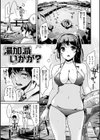 生ハメ えくすとりーむ試し読み3ページ