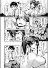 生ハメ えくすとりーむ試し読み4ページ