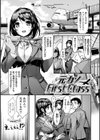 生ハメ えくすとりーむ試し読み5ページ