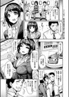 生ハメ えくすとりーむ試し読み7ページ