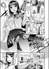生ハメ えくすとりーむ試し読み11ページ