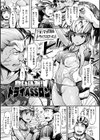 生ハメ えくすとりーむ試し読み17ページ