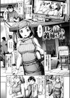 生ハメ えくすとりーむ試し読み19ページ